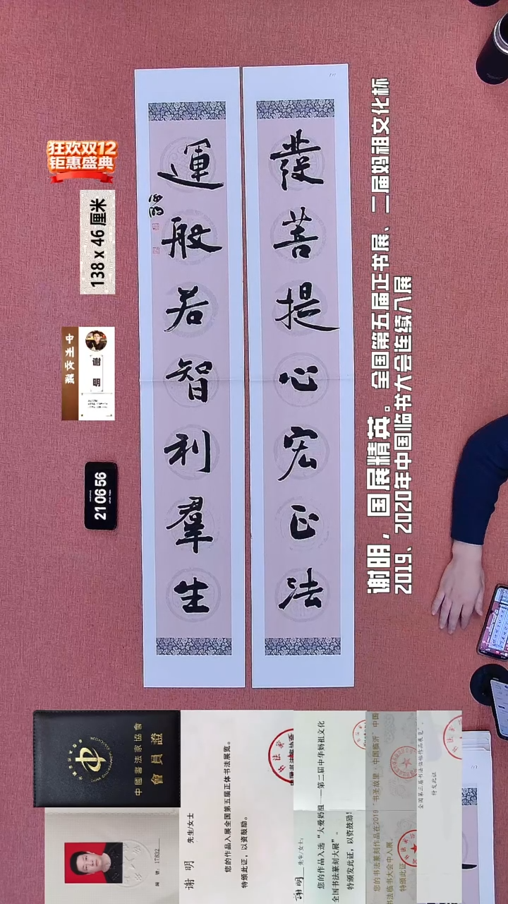 书法112    谢老师书法作品