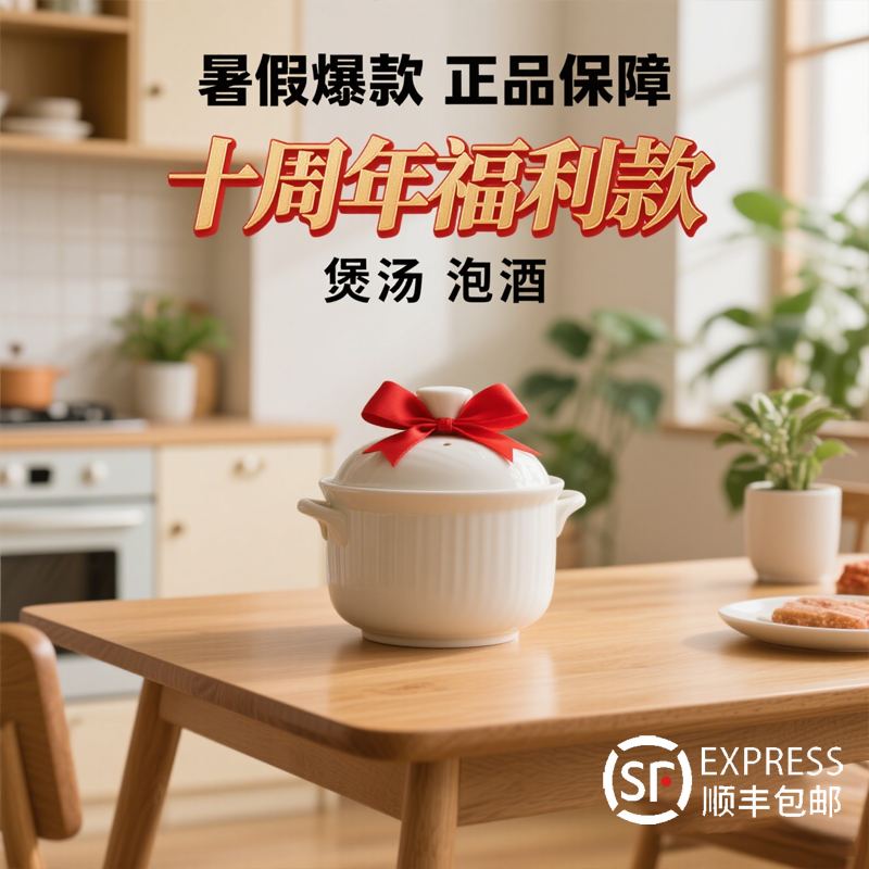 【开学福利】顺丰包邮汤料好货 配枣炖汤B6