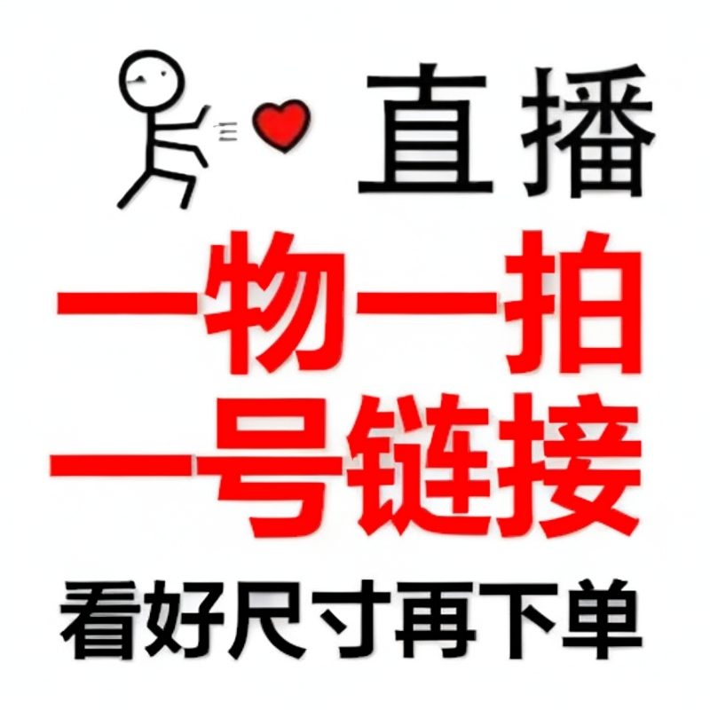 龙鳞小天使直播间一物一拍通用链接