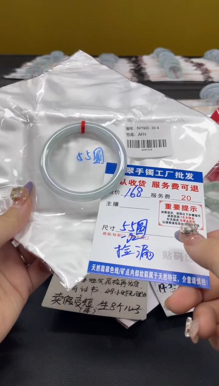 未镶嵌手镯翡翠欢*翡翠手镯