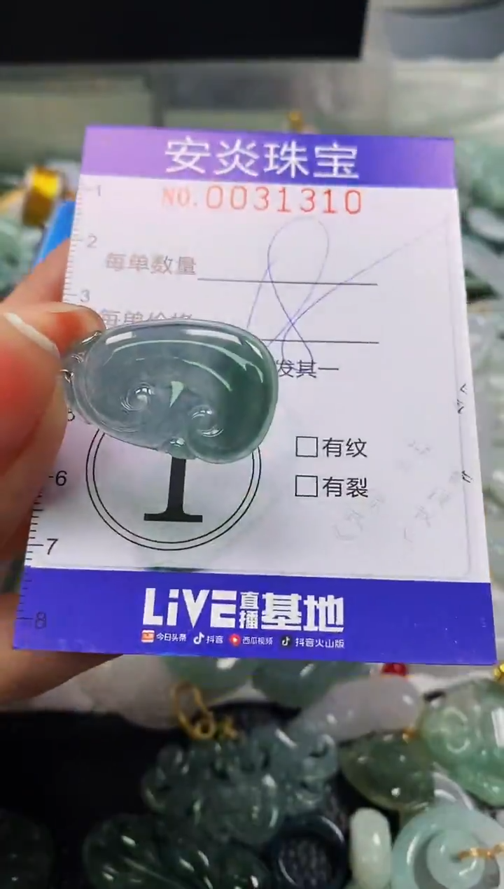 颈饰未镶嵌翡翠闪购0031310