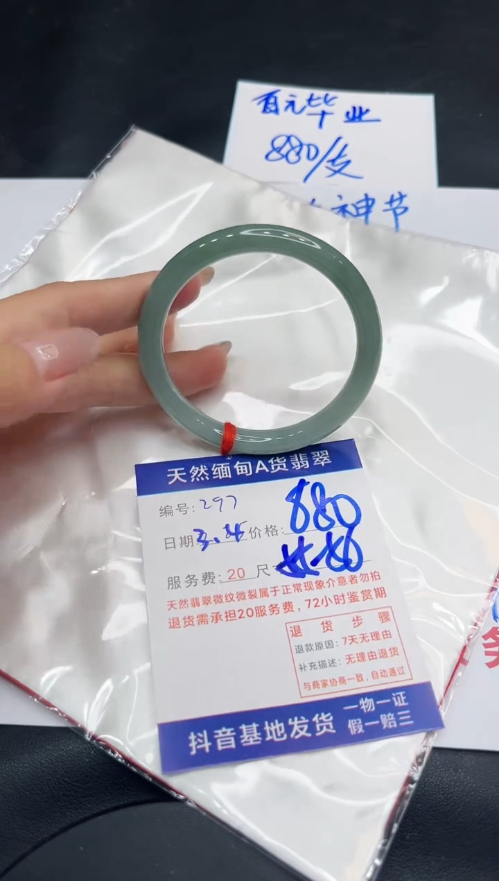 【闪购商品】翡翠手镯未镶嵌11111111
