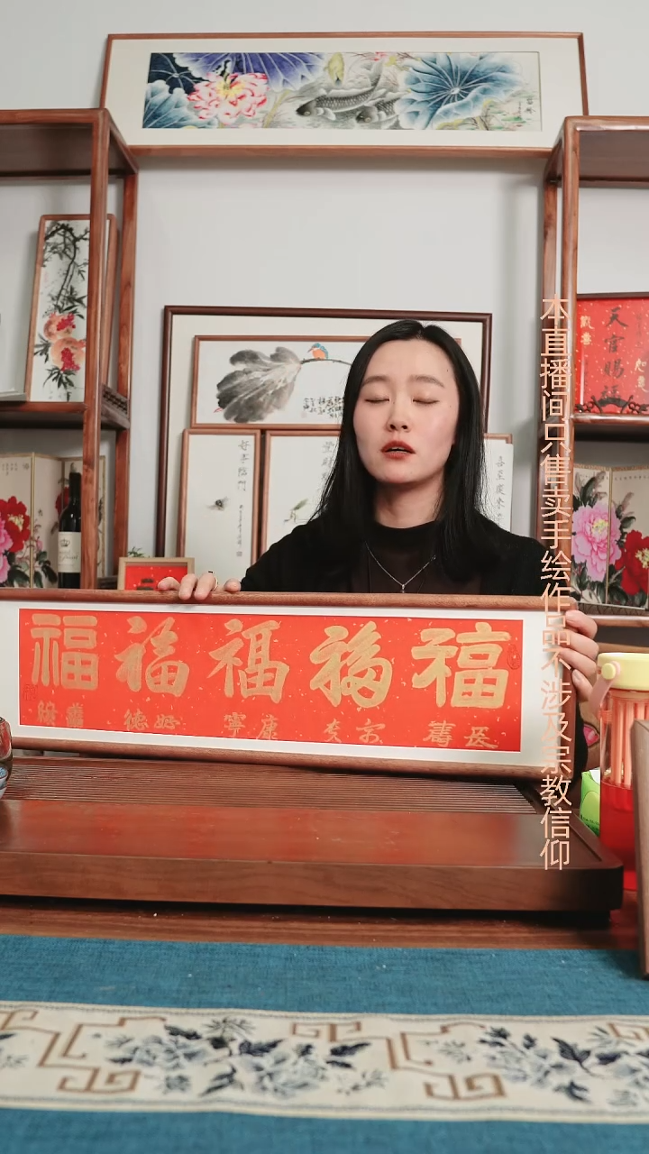 书法五福临门~19*70厘米带框