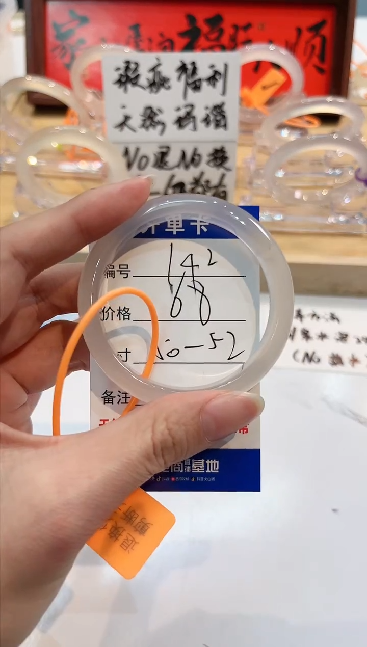 【闪购商品】玛瑙/玉髓手镯未镶嵌142-L马黑1瑕L-L50+