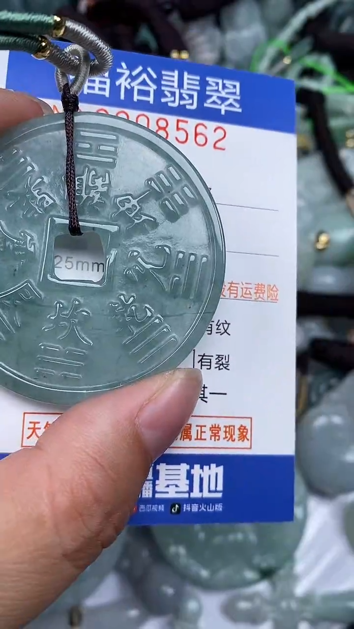 颈饰未镶嵌翡翠...0008562