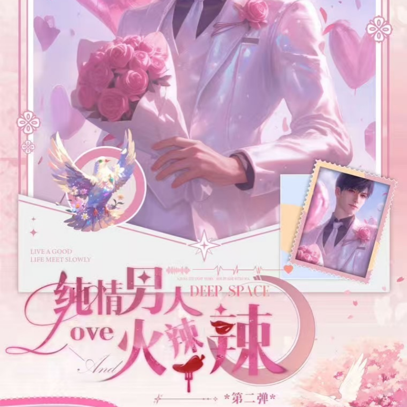 【言言家】恋与深空 纯情男人火辣辣二弹 色纸 卡牌盲盒 【拆盒】