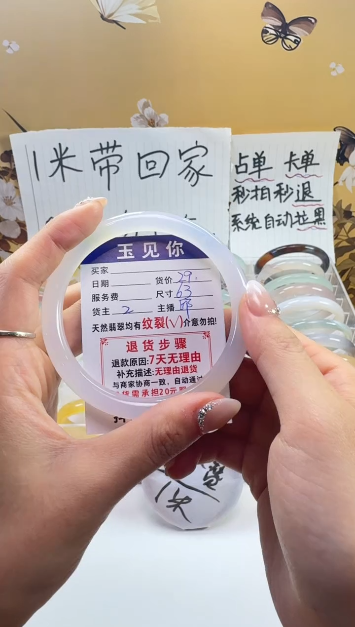 手镯玛瑙/玉髓未镶嵌63.6