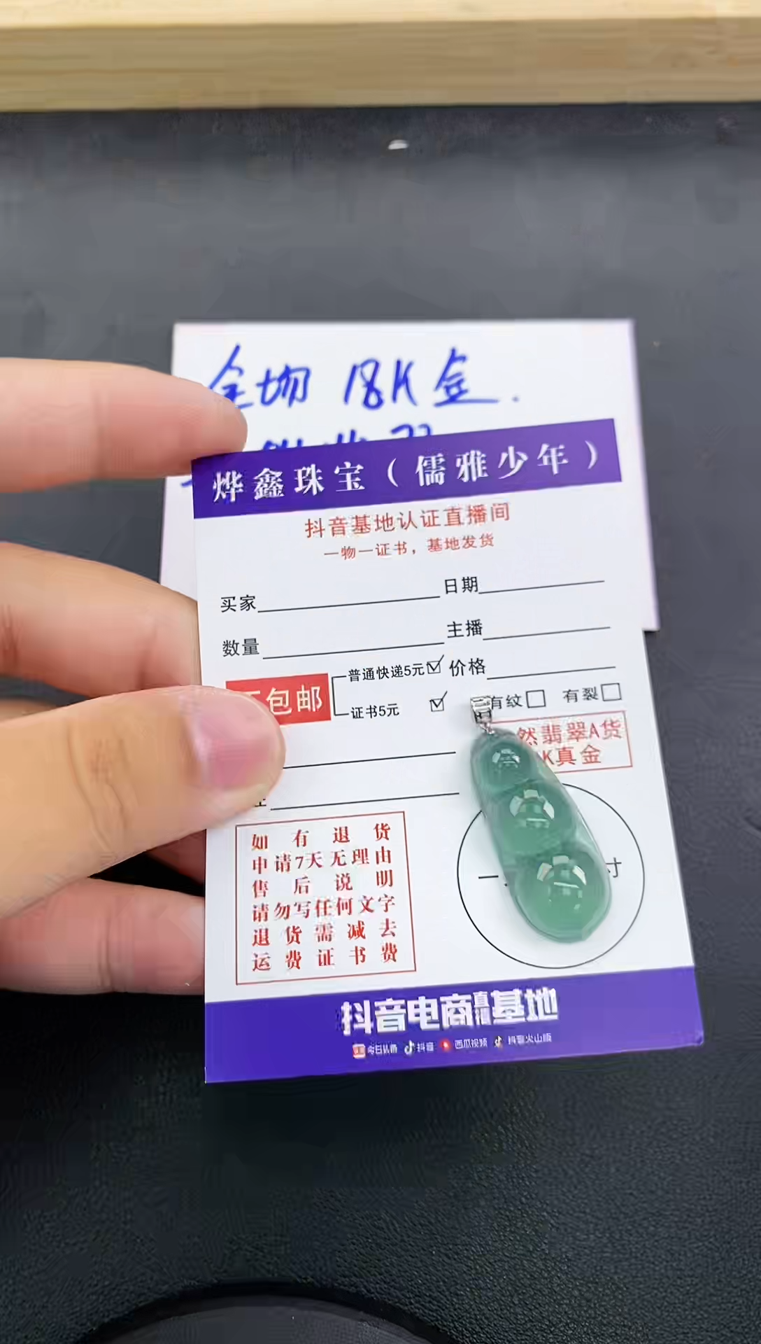 颈饰18K金镶嵌翡翠天然翡翠A货赠皮绳