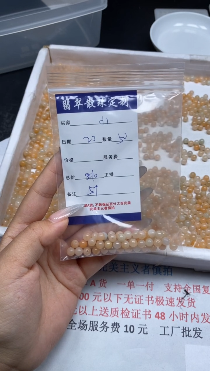 【闪购商品】翡翠颈饰未镶嵌贞城散珠批发DIY