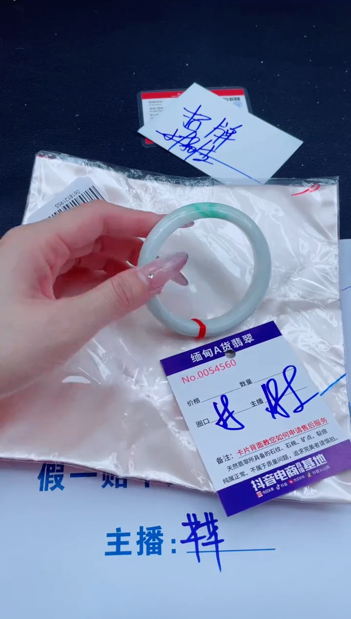 未镶嵌手镯翡翠188