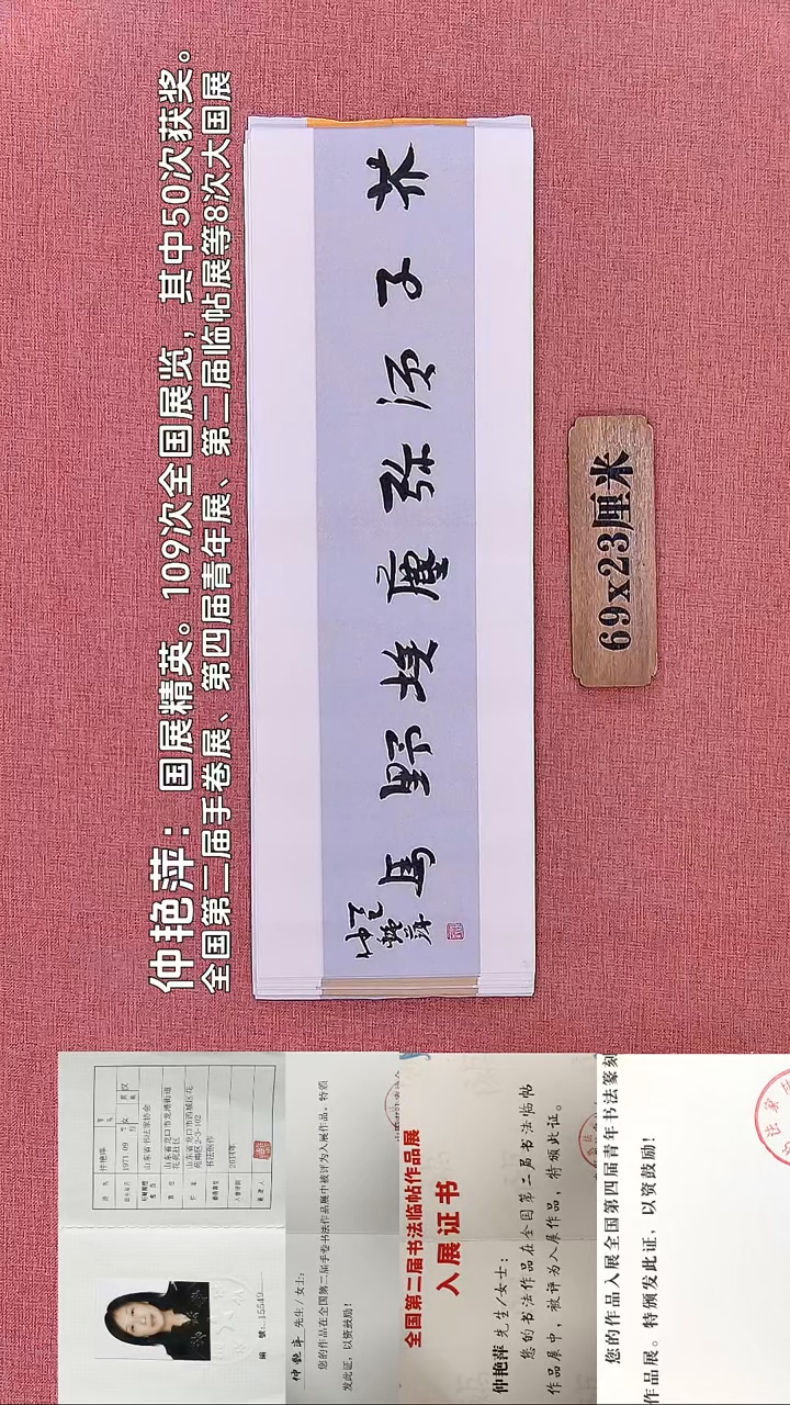 书法207          仲老师书法作品