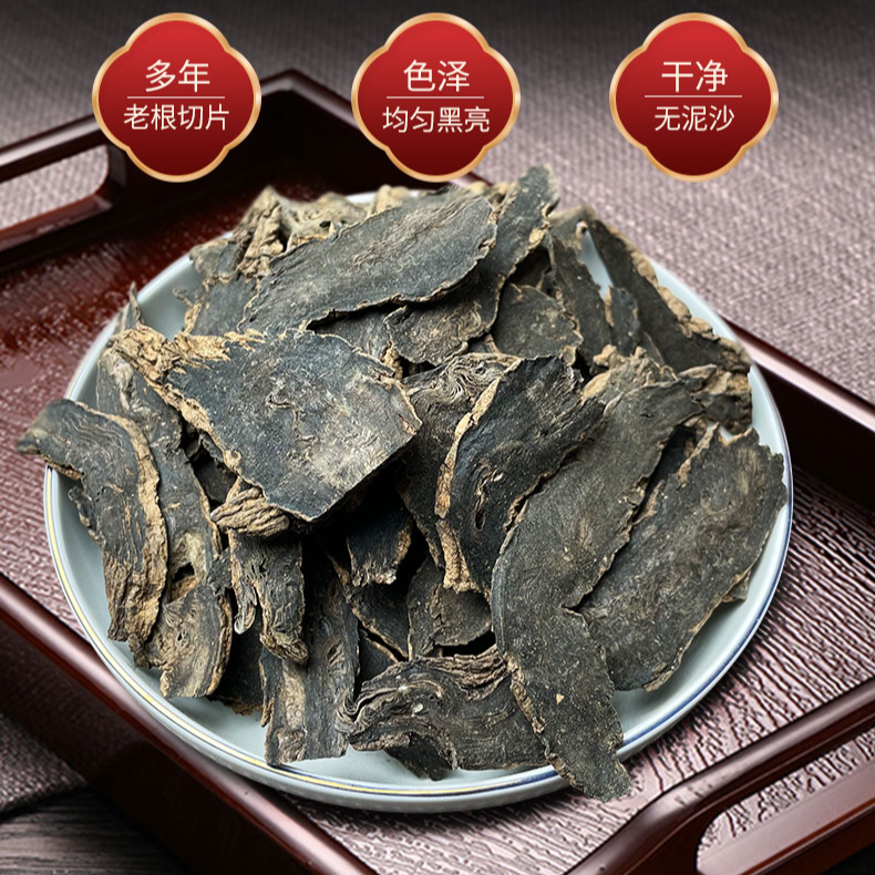 玄参 元参茶玄参大片精选250克新货无硫熏泡茶搭配麦冬