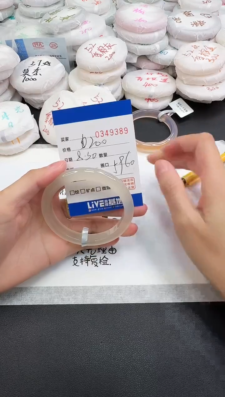 手镯玛瑙/玉髓未镶嵌9389