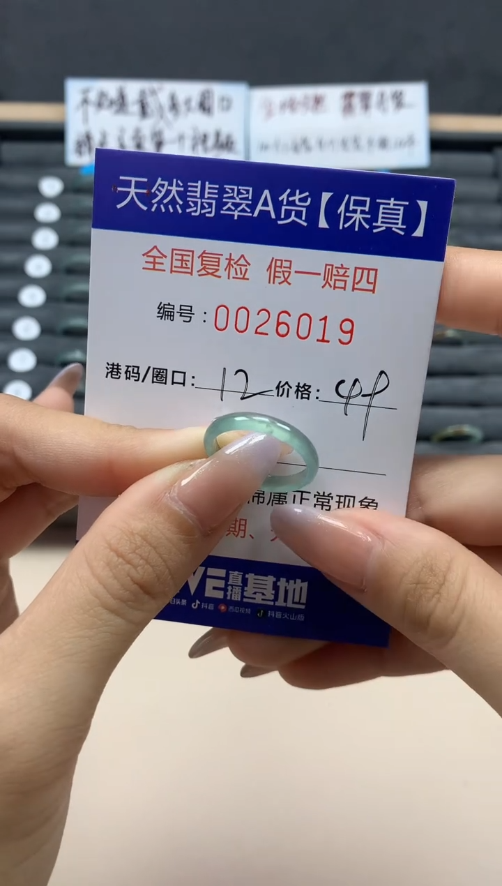 【闪购商品】翡翠戒指未镶嵌天然26019