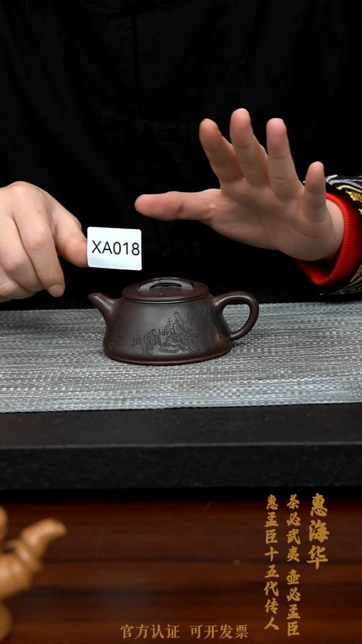 【闪购商品】紫砂茶壶XA018-0208HHH