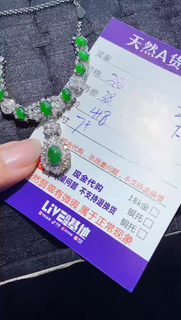 【闪购商品】定制翡翠未镶嵌多样性发货0985031650