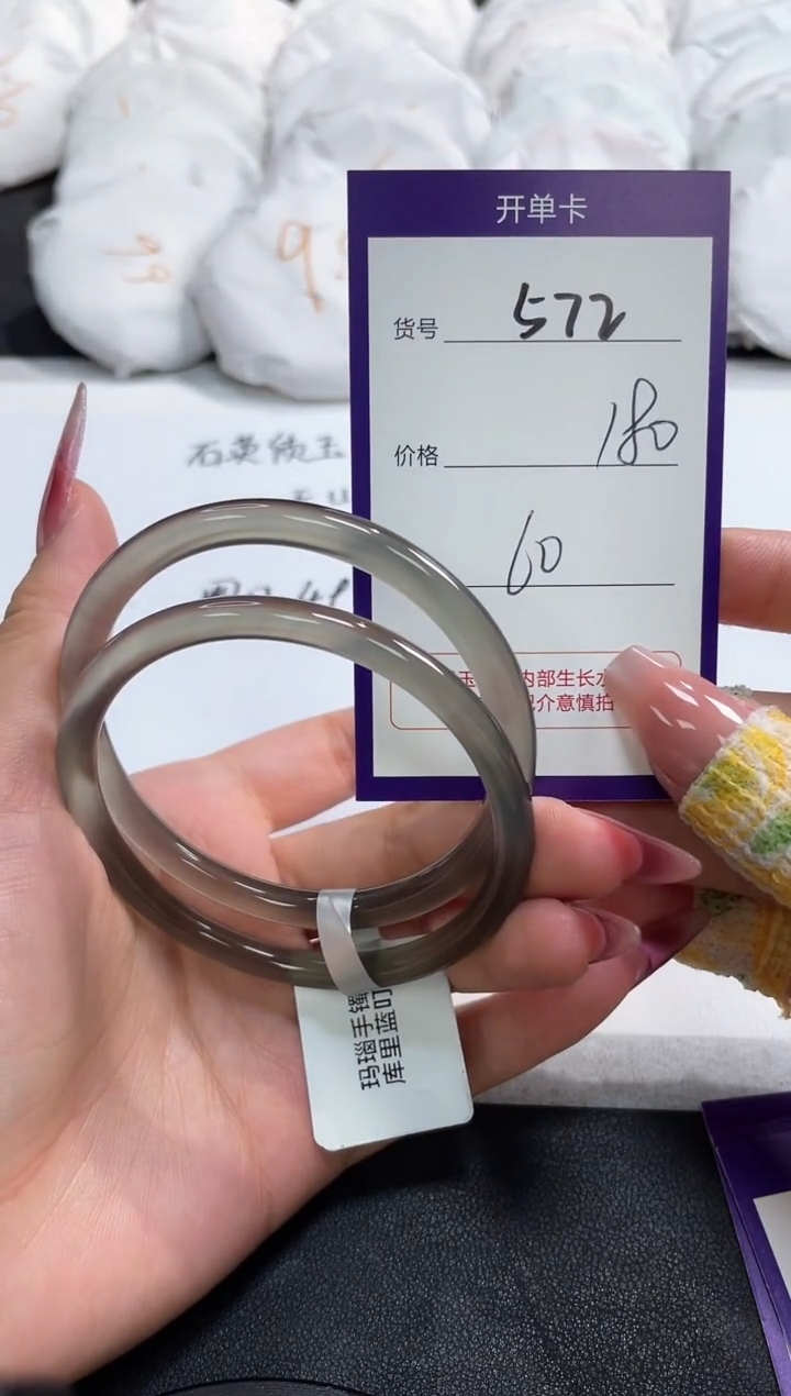 【闪购商品】玛瑙/玉髓手镯未镶嵌572