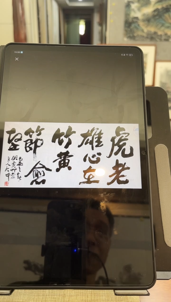 书法韩江书画-冯老师