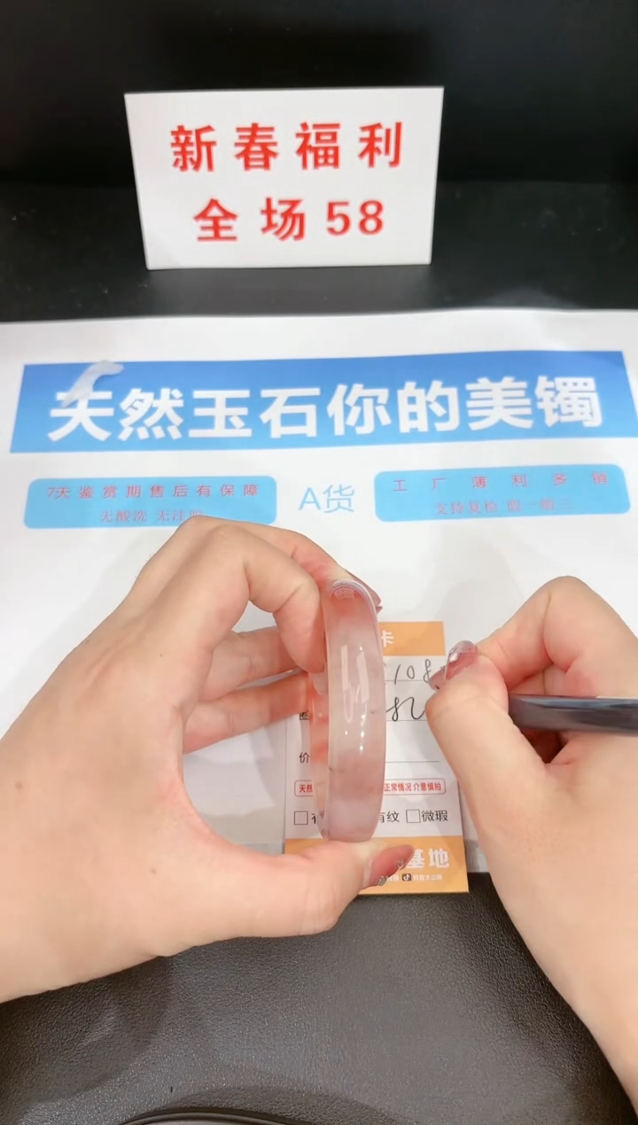 【闪购商品】石英质玉手镯未镶嵌108c