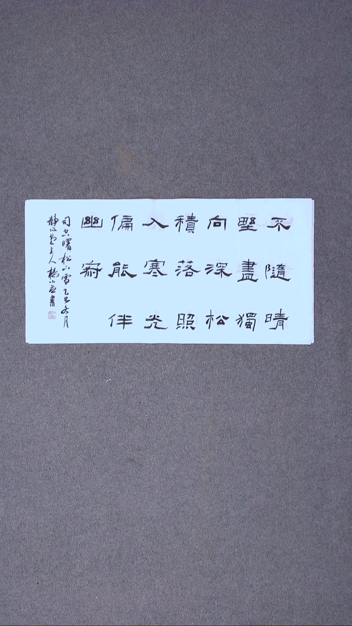 书法杨小立河南南阳69*34两平尺