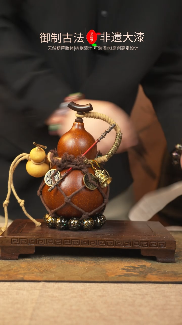 【闪购商品】278大漆葫芦一物一拍记葫堂出品