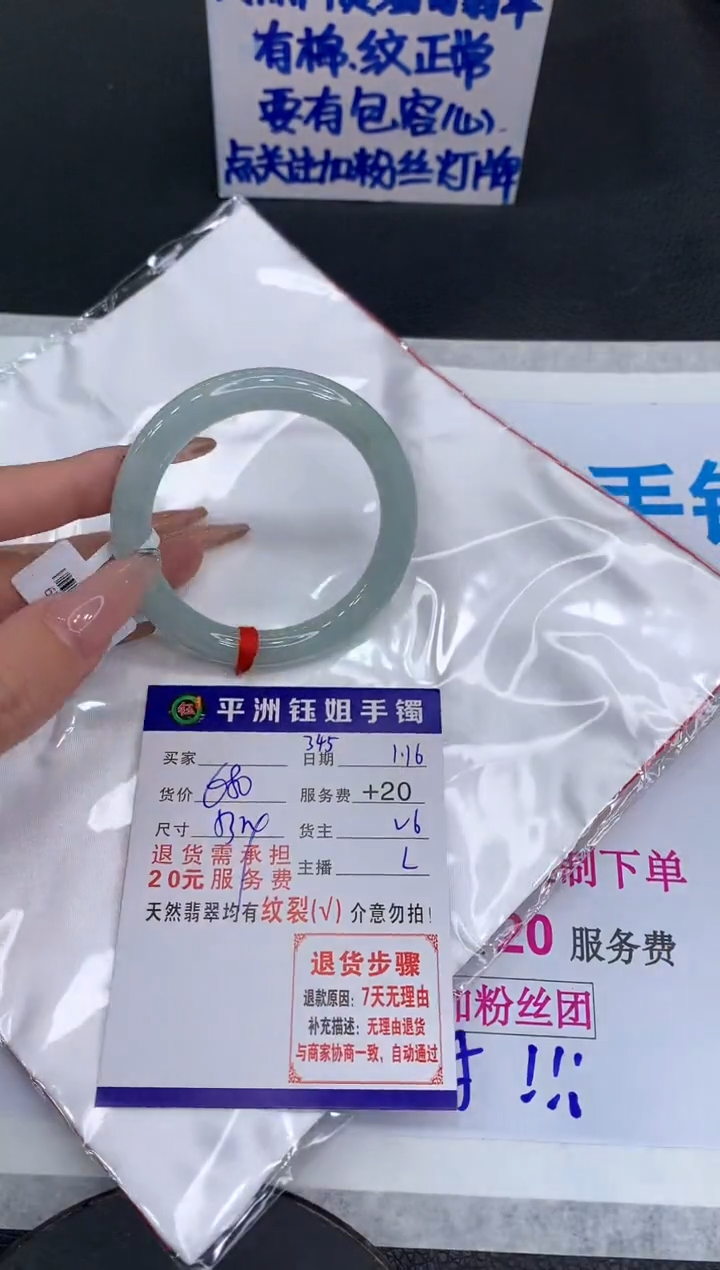 【闪购商品】翡翠手镯未镶嵌11111111111111111