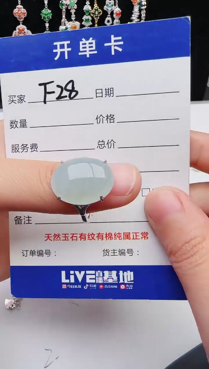 【闪购商品】翡翠戒指未镶嵌11111111