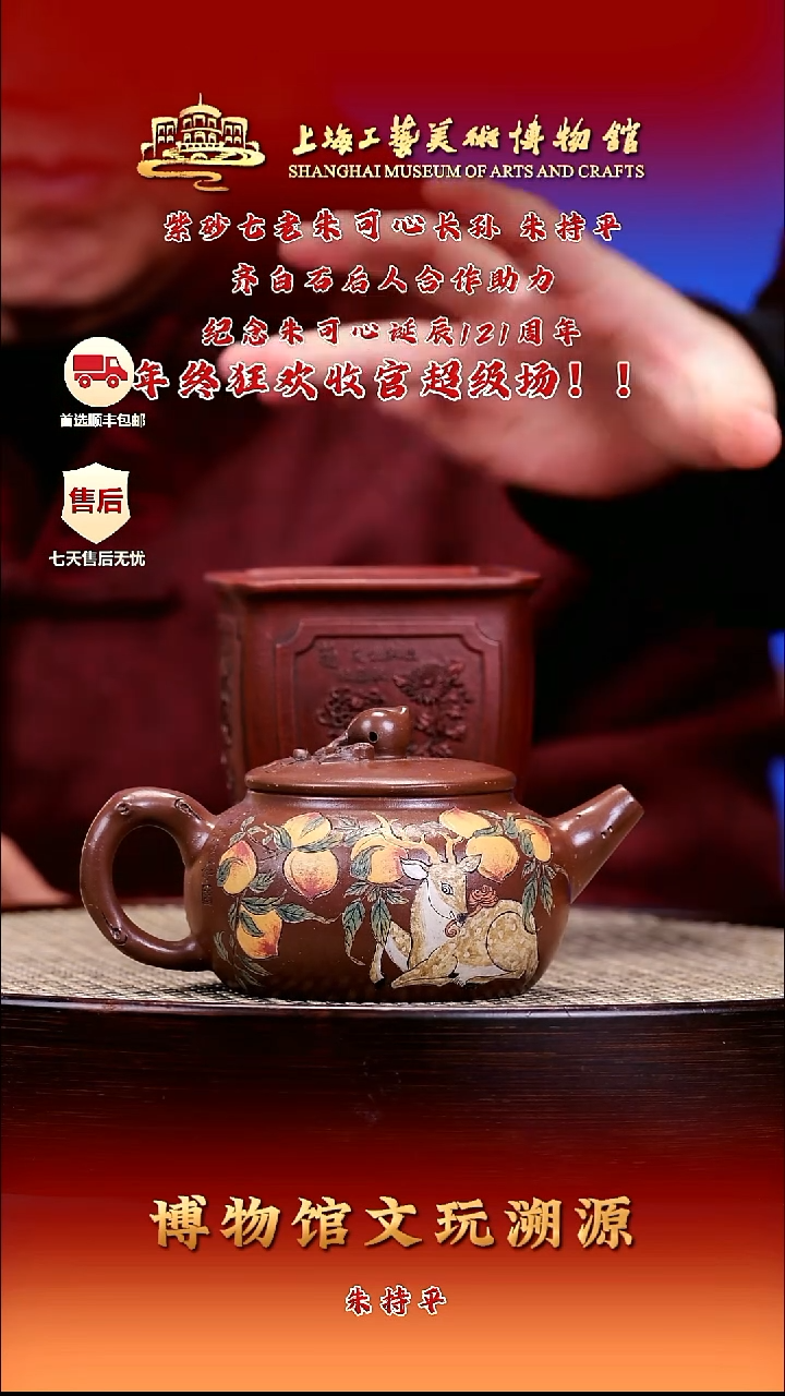 茶壶紫砂紫砂壶32 大彬金沙  瑞献寿桃 270cc