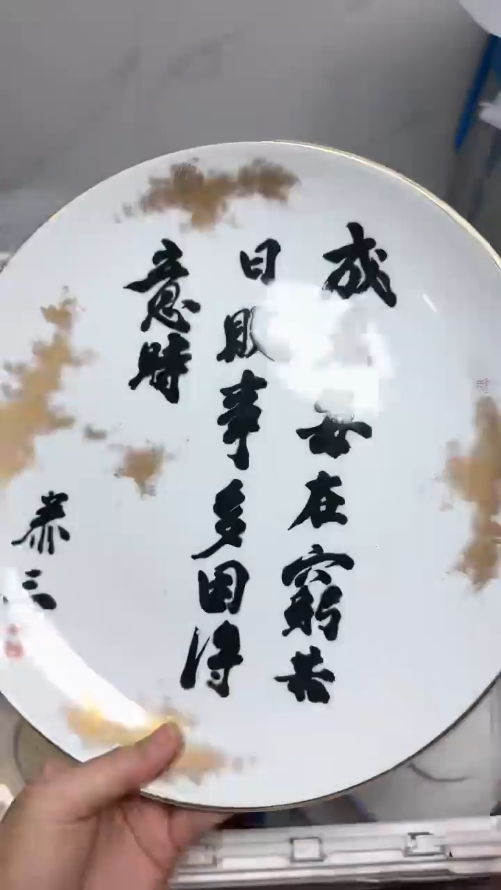 【闪购商品】617回流瓷器默认微瑕，18.8包邮