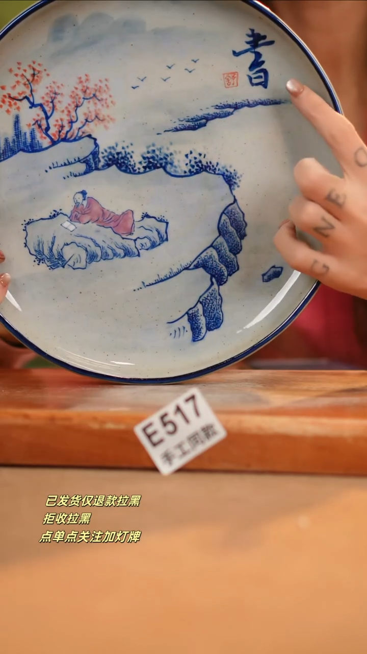 【闪购商品】其他E517窑林瓷业瓷器