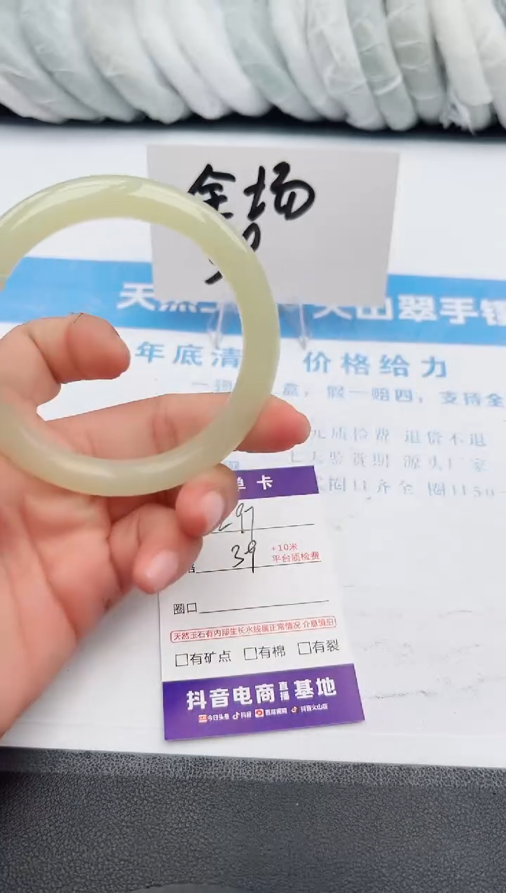 【闪购商品】石英质玉手镯未镶嵌z267--60