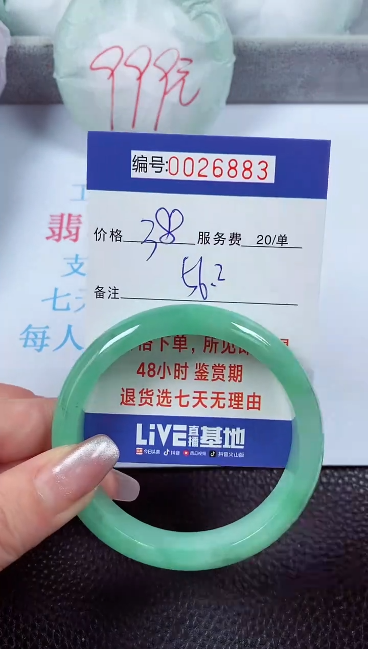 【闪购商品】拍下以实物为准00026883