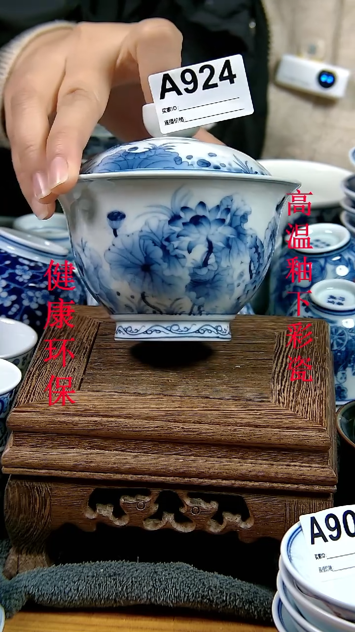 摆件景德镇陶瓷茶具茶杯A924