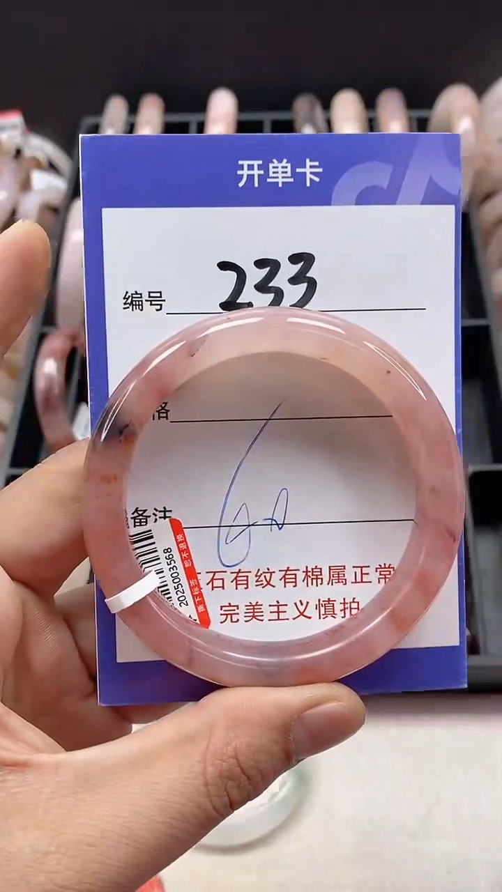 【闪购商品】石英质玉手镯未镶嵌233