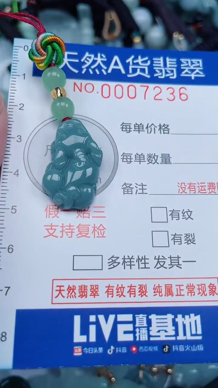颈饰未镶嵌翡翠...0007236