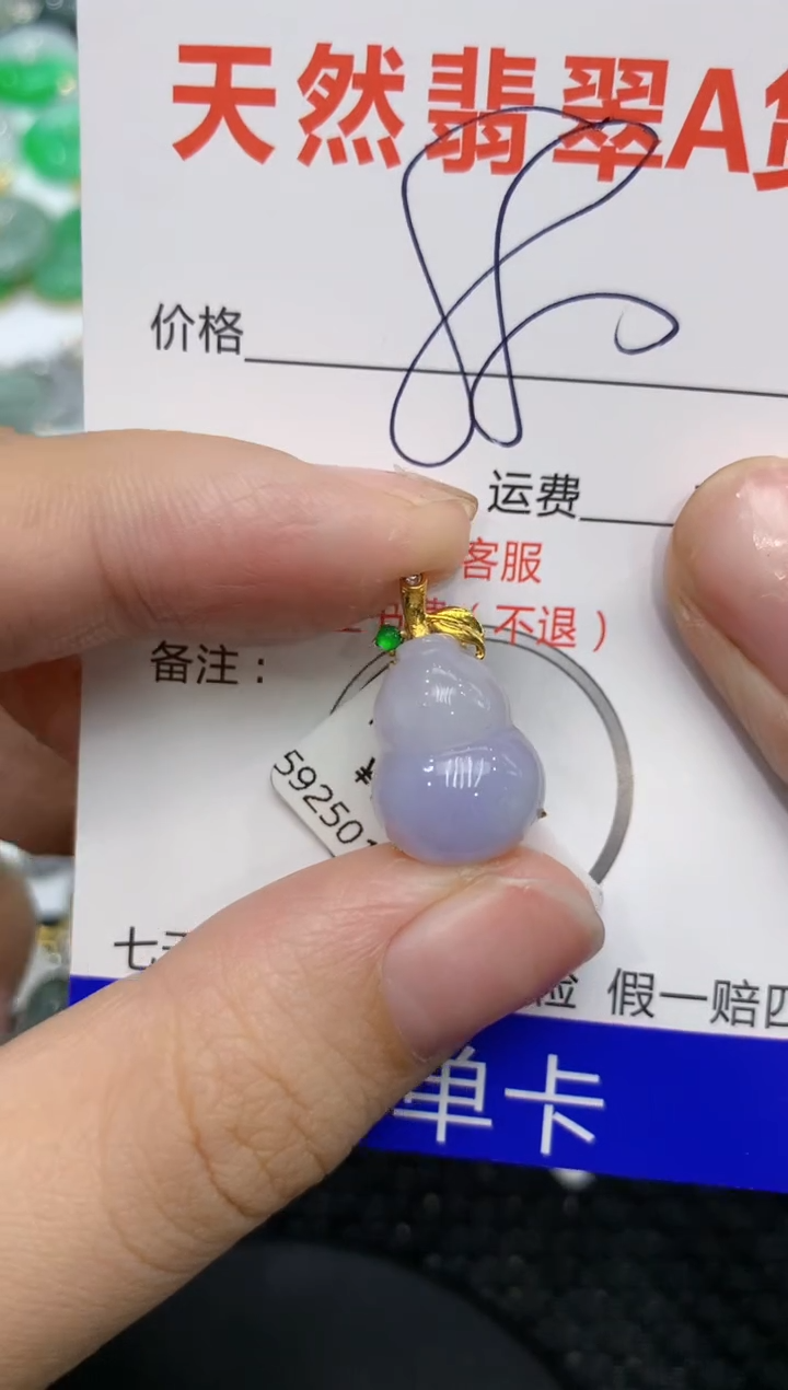 【闪购商品】翡翠颈饰18K金镶嵌111111111