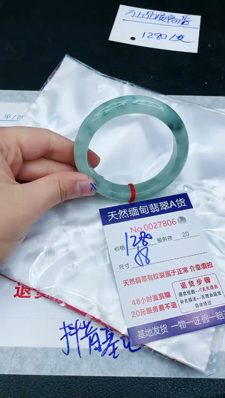 【闪购商品】翡翠手镯未镶嵌1111111111