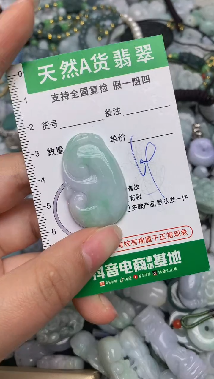 【闪购商品】翡翠颈饰未镶嵌天然缅甸A货翡翠吊坠