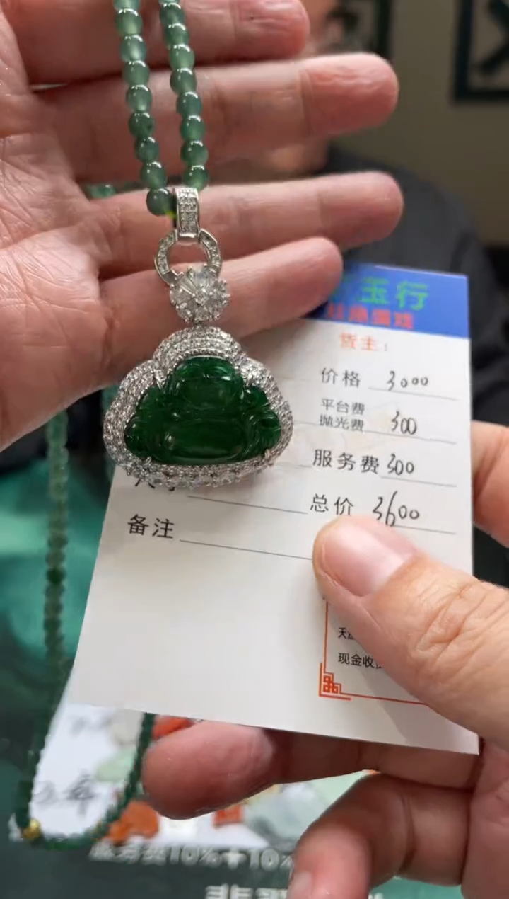 【闪购商品】翡翠颈饰未镶嵌净货-多样性发货