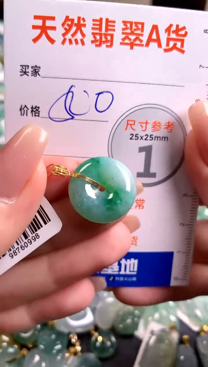 【闪购商品】翡翠颈饰18K金镶嵌0195391224