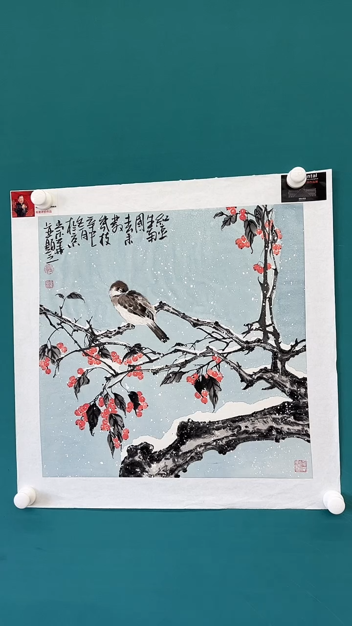书法辛崇华2平尺花鸟