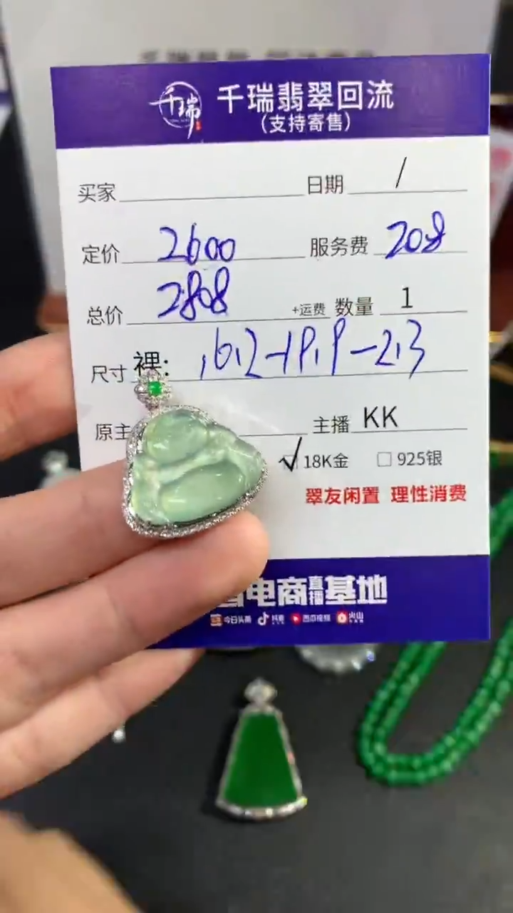 【闪购商品】翡翠吊坠(不含链)18K金镶嵌佛公回流不退不换|