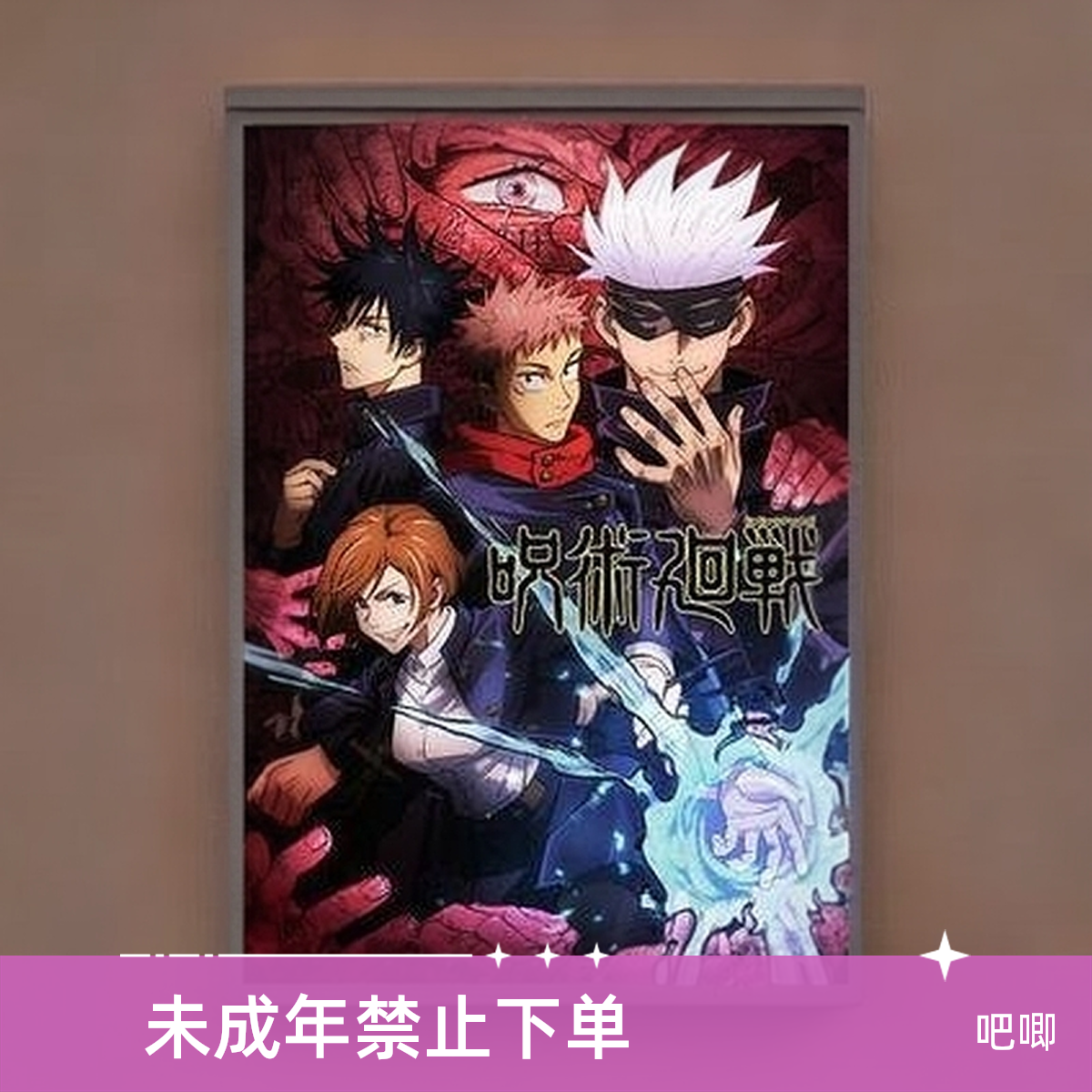 全新吧唧（鬼灭，咒术，小樱，光之恋）