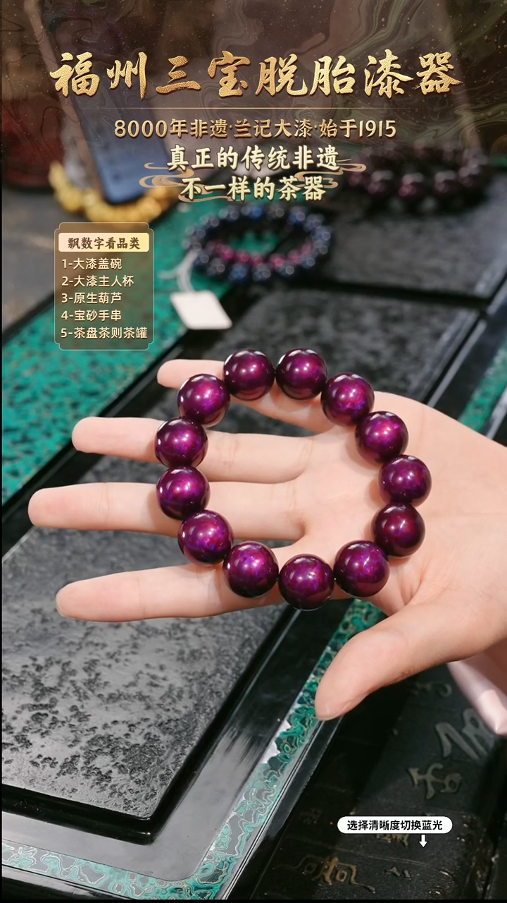 兰记手工漆器-一物一拍 以商品图片为主