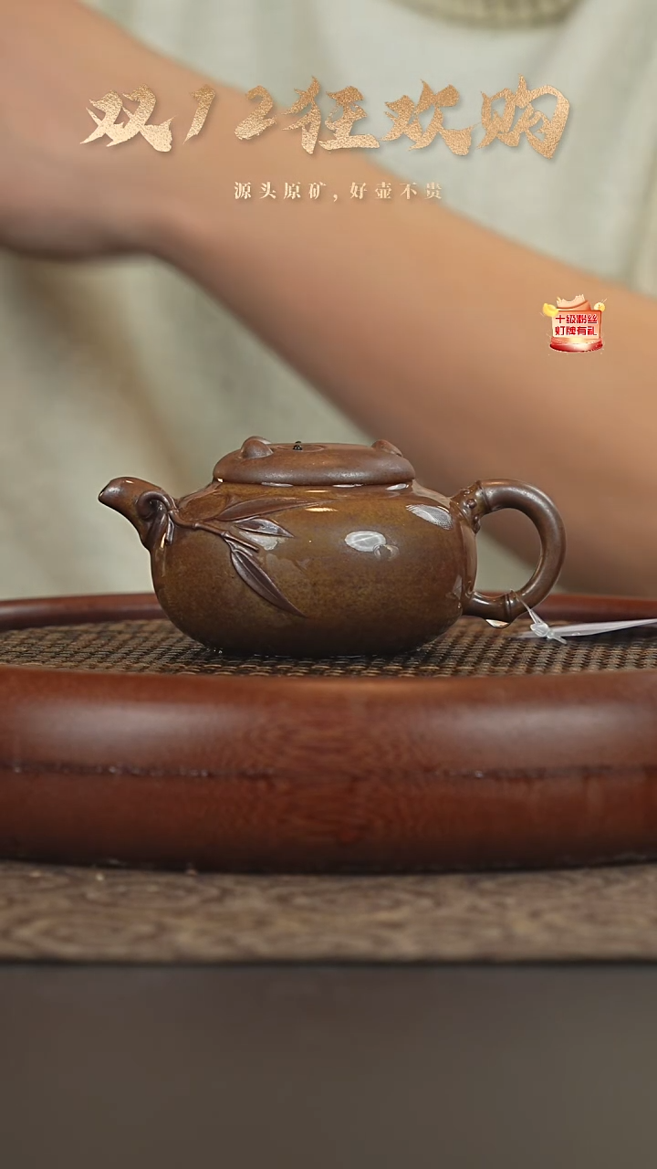 茶壶紫砂12b12老宕口黄金段泥柴烧熊猫壶180cc