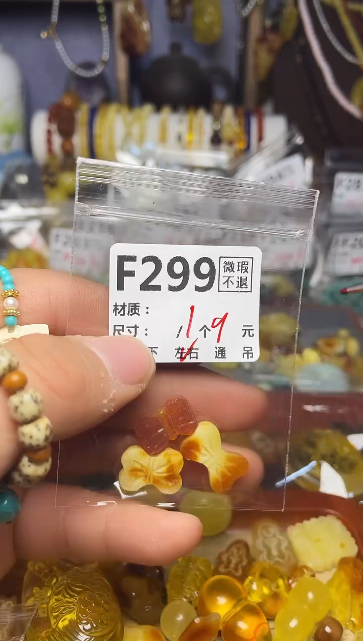 【闪购商品】琥珀珠宝奇石未镶嵌F299