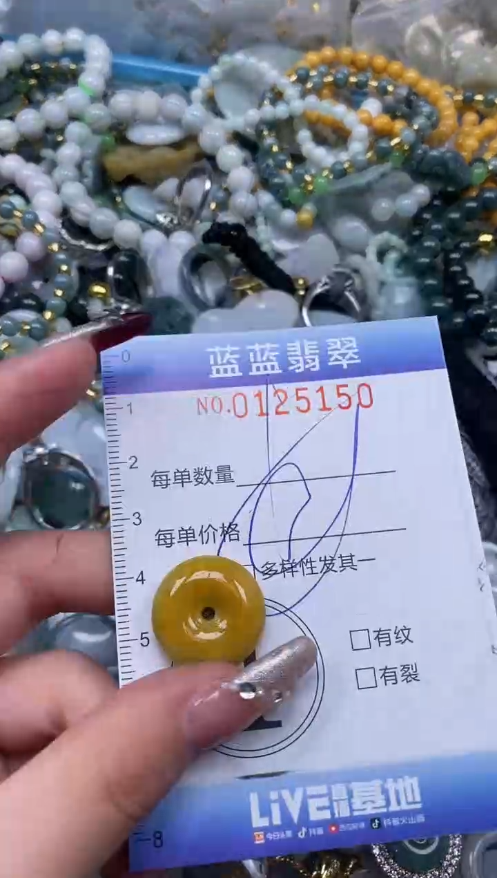 【闪购商品】翡翠颈饰未镶嵌闪购0125150多样性发其一
