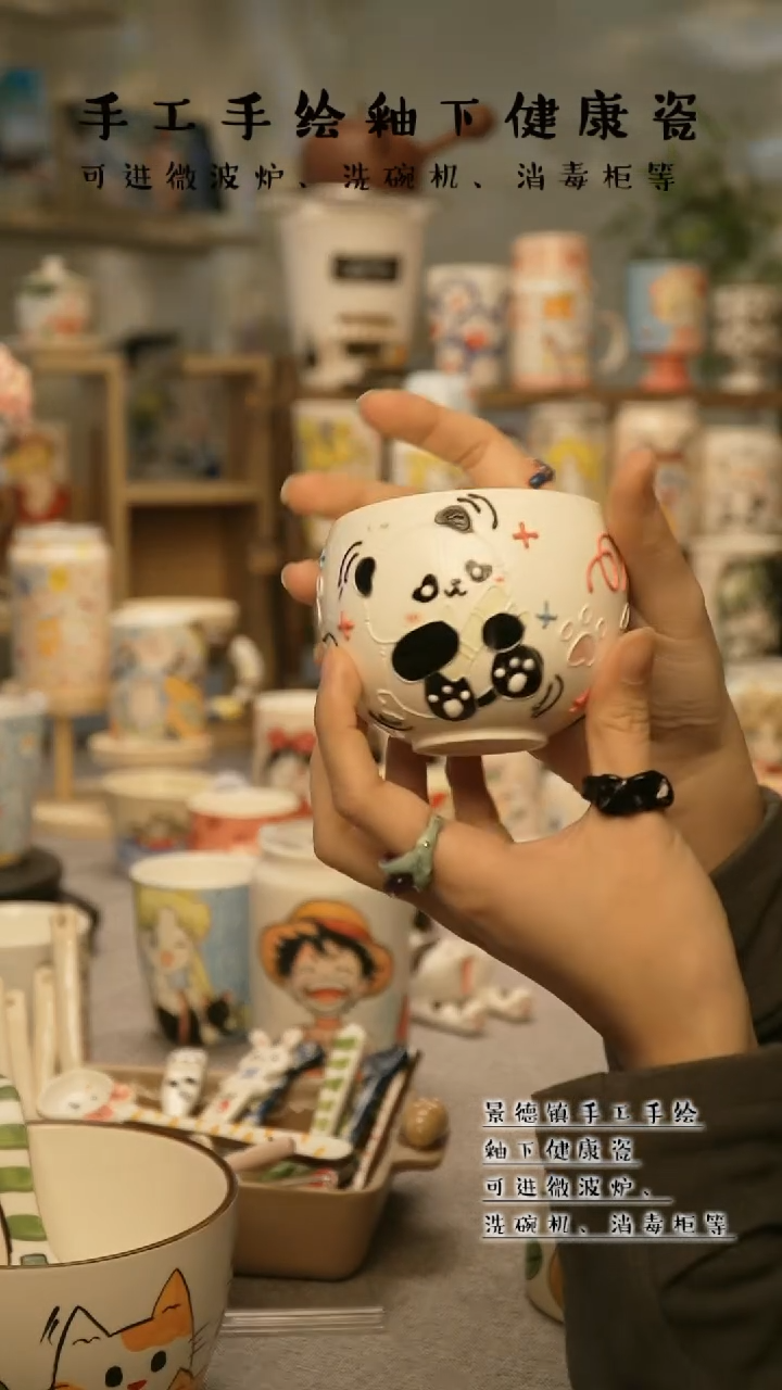 【闪购商品】杯陶瓷景德镇高温釉下彩@A347