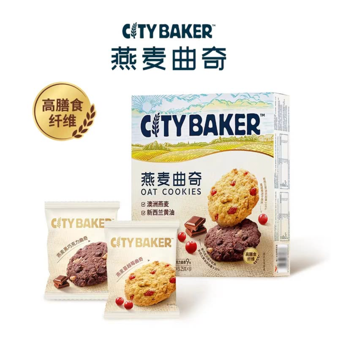 「会员商店」CITY BAKER 燕麦曲奇 （蔓越莓+黑巧克力）