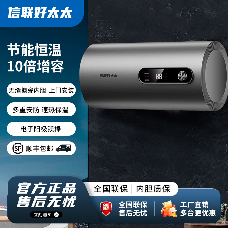 上门安装电热水器节能家用出租房储水式速热卫生间40升50L60L80升